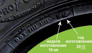 Размер колес рав4